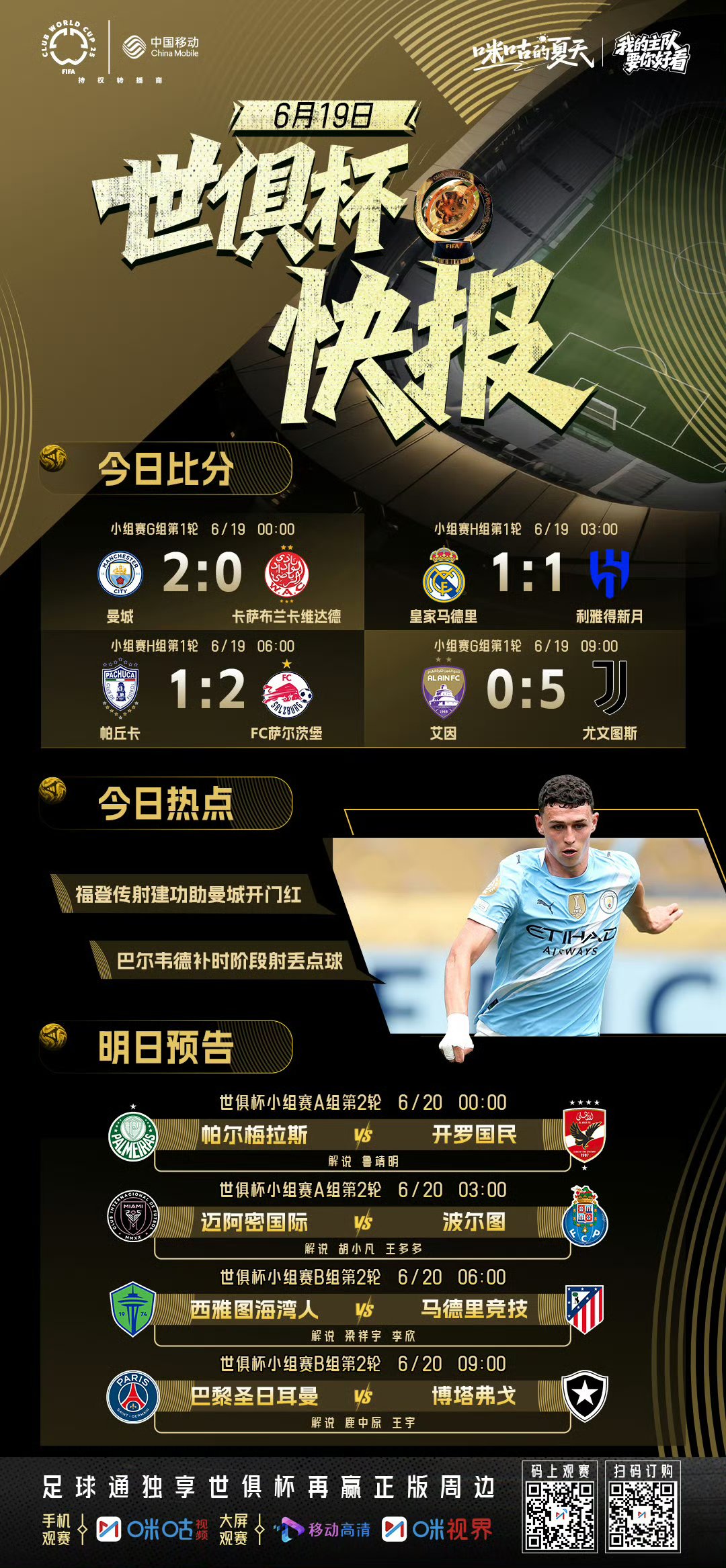  今晨曼联备战欧超杯，迎来里程碑细节曝光，话题不断，赛季目标并未改变-开云手机版